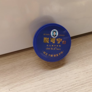 裂克宁霜70g滋润 干燥 保湿 护肤