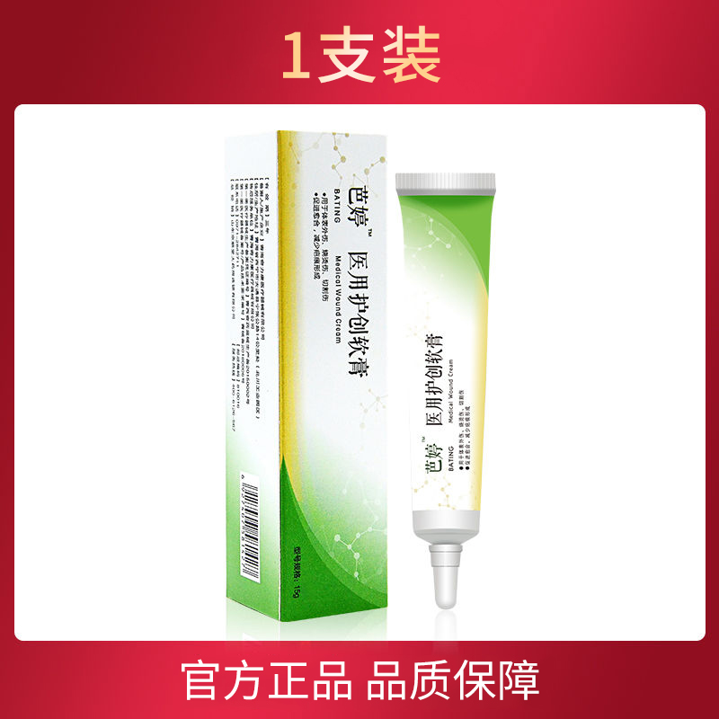 w664膏医用护创软膏妊娠纹疤膏官方正品cy
