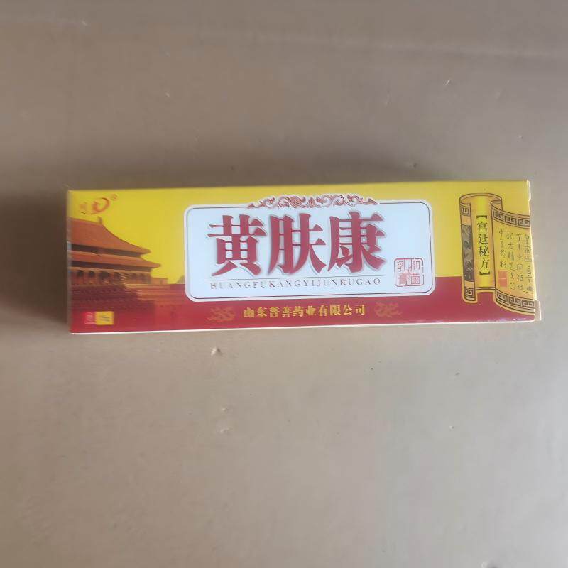 川霸黄肤康皮肤消毒护理膏15g消字号正品