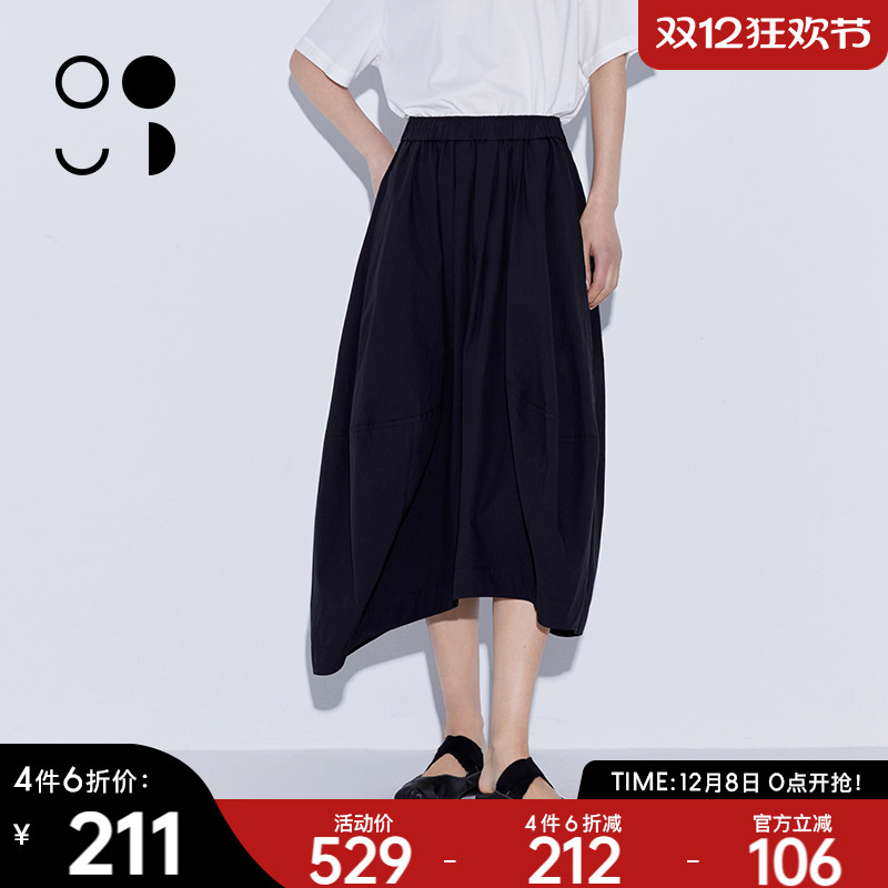 未知未觉中长款a字收腰半身裙