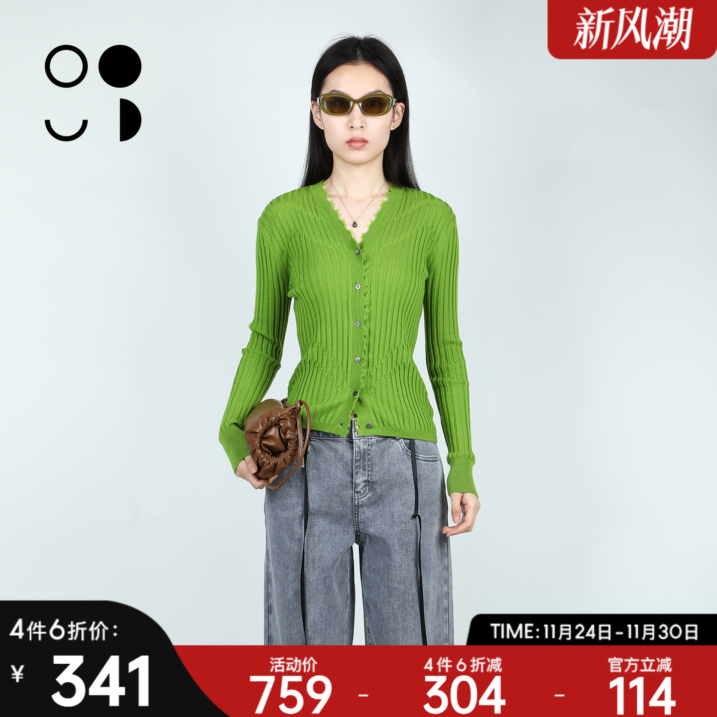 未知未觉短款修身长袖毛须边内搭打底绵羊毛针织开衫女W434M34627