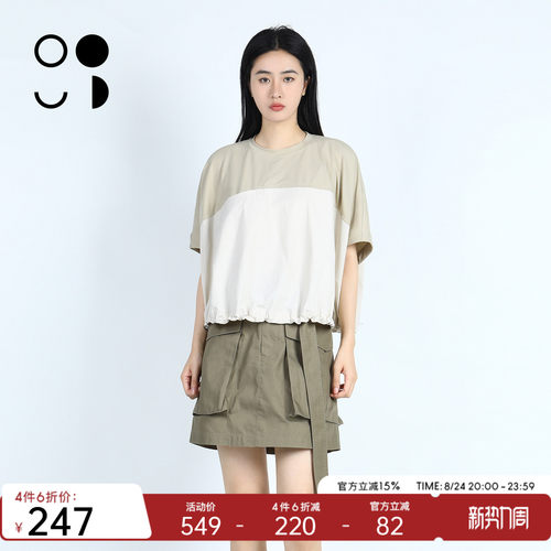 未知未觉米杏拼色T恤女夏宽松短款抽绳设计感短袖上衣W525Z11554