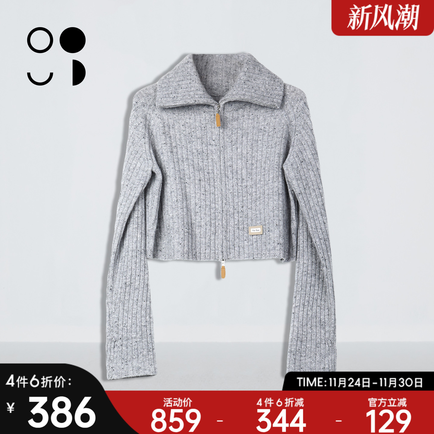 未知未觉25冬简约翻领双拉链修身长袖绵羊毛针织开衫女W443M24060