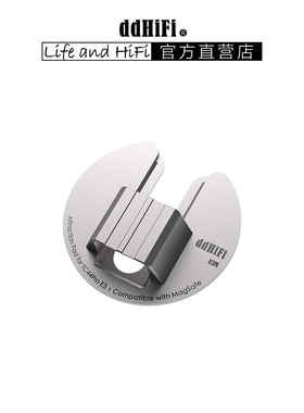 ddHiFi E3M TC44Pro E3专用磁吸片 兼容MagSafe 适用安卓苹果