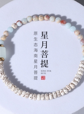 猫爪星月菩提寿山石手链双圈女士轻奢小众精致手串新中式串珠饰品