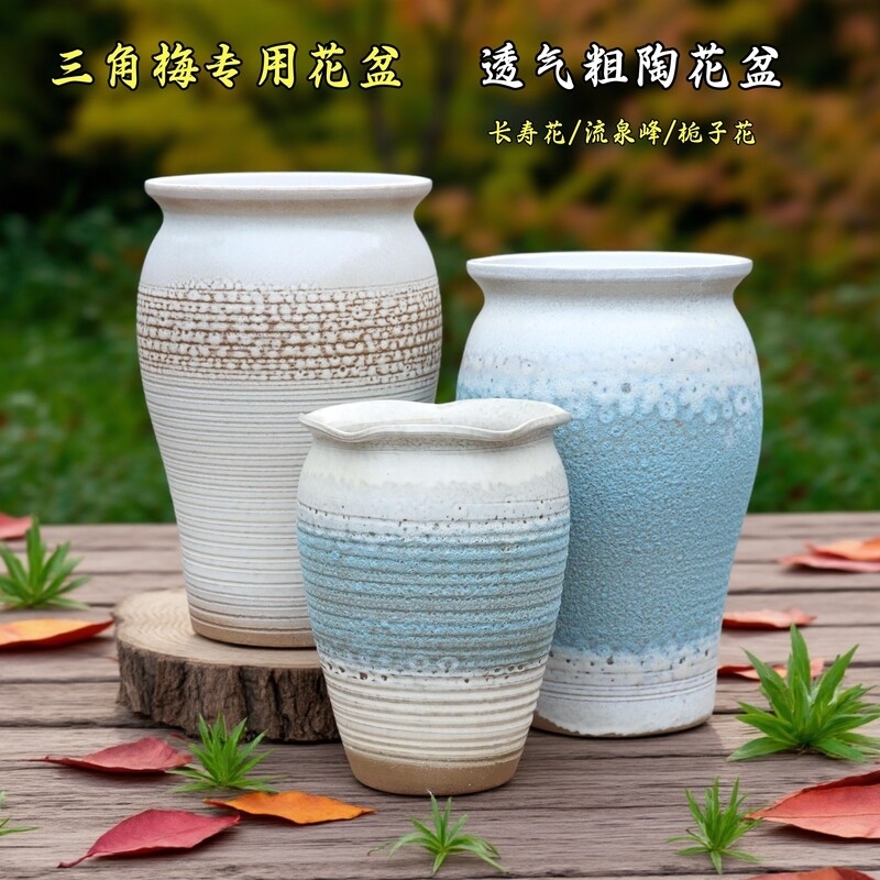 三角梅陶瓷花盆多肉植物盆紫砂透气绿萝大口径拼盘清仓复古个性盆