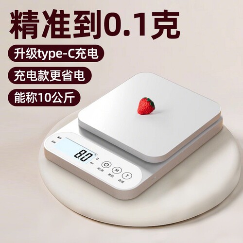厨房秤电子秤精准小型电子称克称高精度家用食物秤烘焙称克数称重