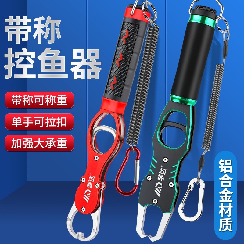 控鱼器路亚钳一体路亚装备大物多功能带秤控鱼钳抓鱼钳鱼夹子套装
