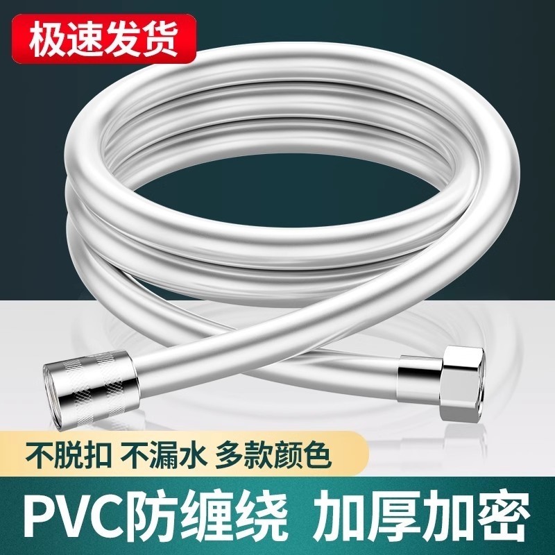 防爆花洒软管热水器出水管通用加长pvc连接软管浴室淋浴喷头水管