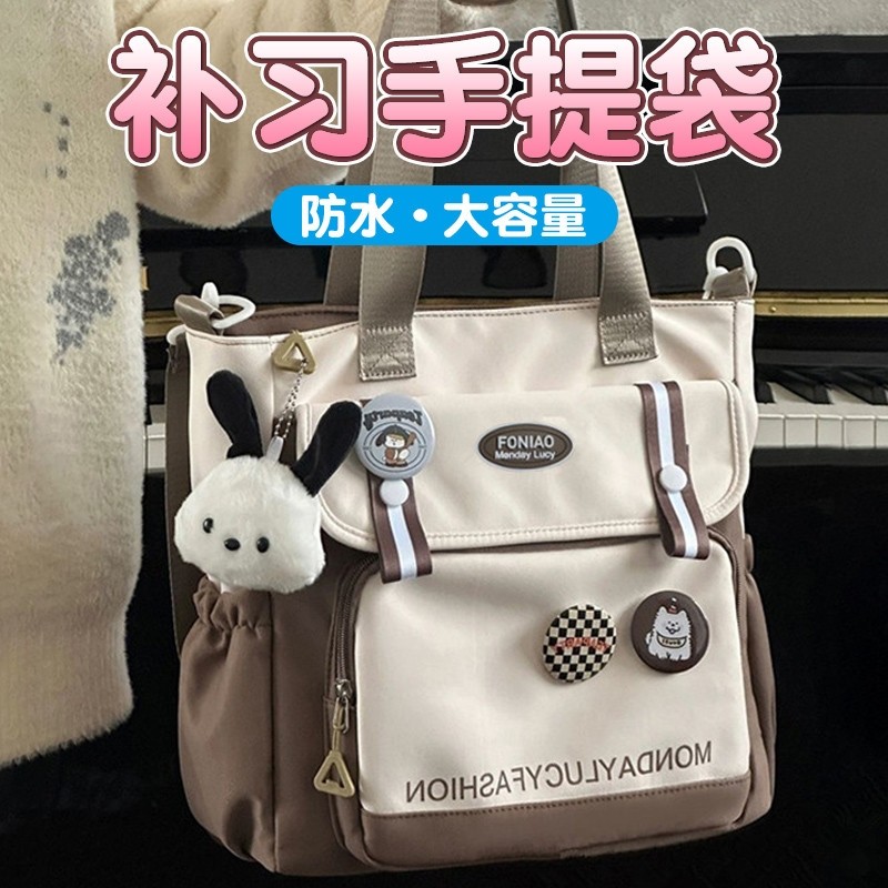 学生帆布包女孩上学用的手提袋拎书高颜值初中生补习可斜挎托特包