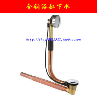 全铜浴缸旋转式下水器配件 加长去水落水器下水管带溢水口 移位管