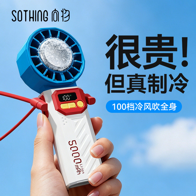 2026新款【制冷小空调】向物手持风扇小型冰敷超长续航学生上课静音迷你便携式随身挂脖户外降温神器充电风扇