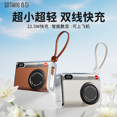 【国家3C认证】可上飞机充电宝