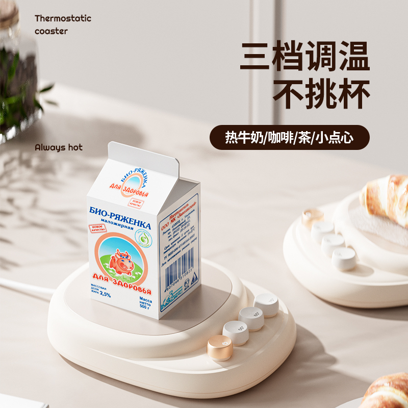 向物智能恒温加热杯垫热牛奶神器