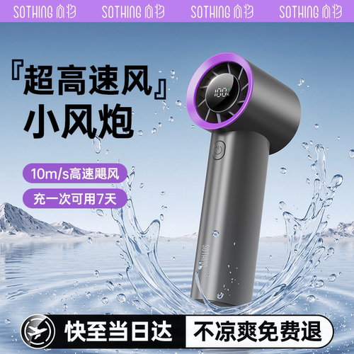 手持小风扇高性价比大风力长续航