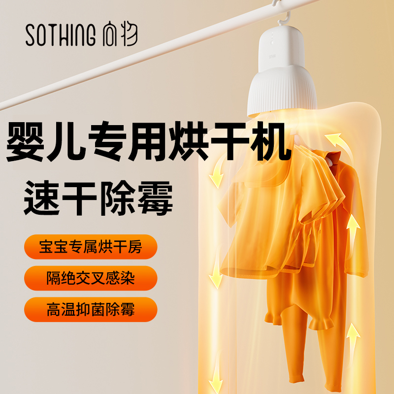 免安装！迷你婴儿专用小型干衣机