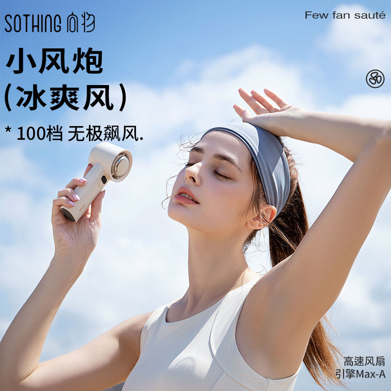 向物涡轮制冷手持小风扇桌面两用小型手拿随身便携电风扇usb充电迷