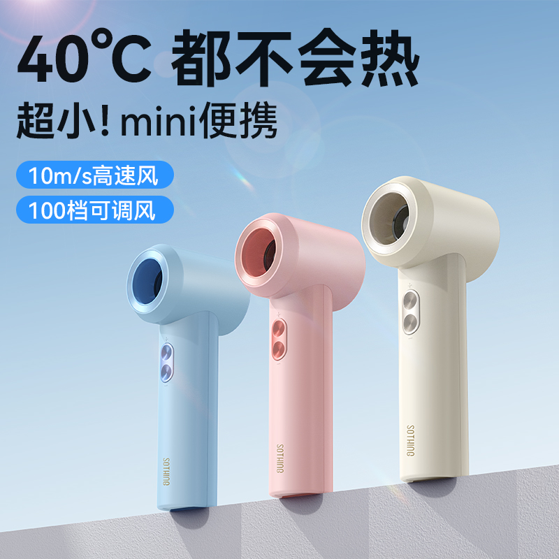 【可爱迷你】高速手持小风扇