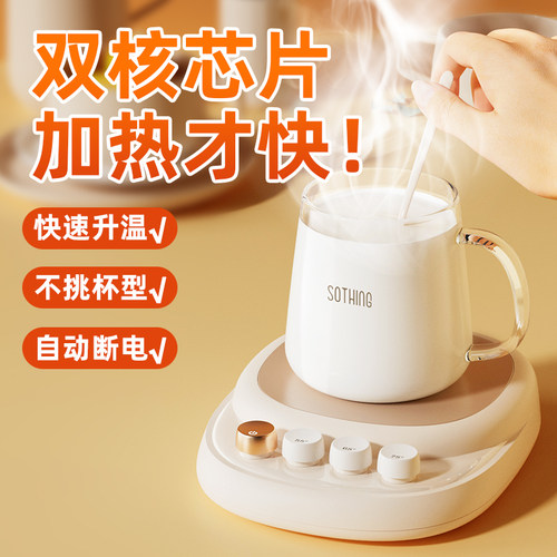 向物双核速热加热杯垫