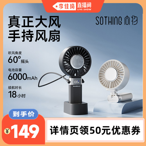 向物桌面手持风扇桌面两用