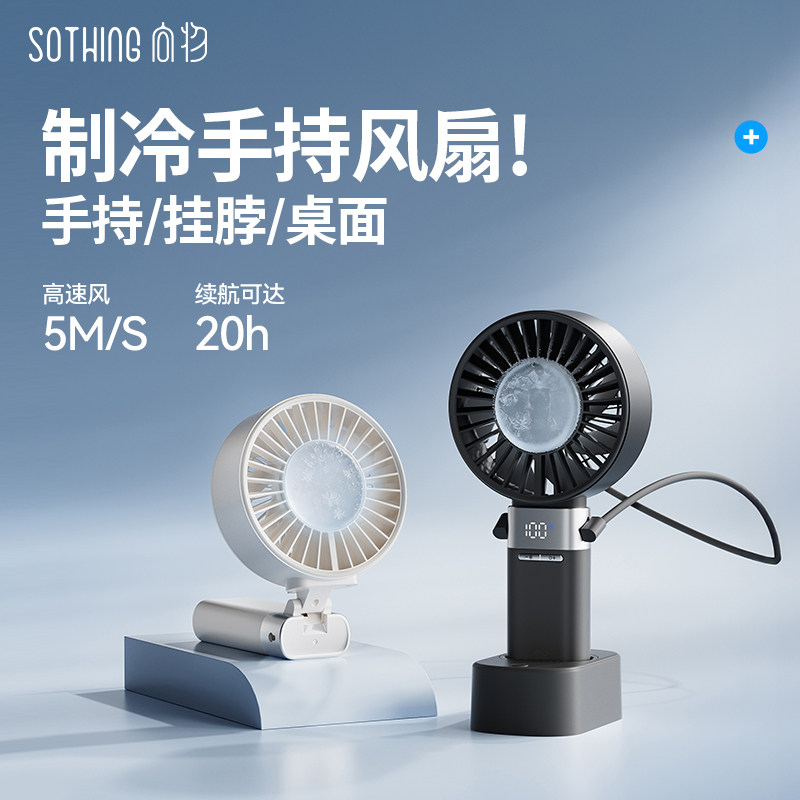向物100档制冷手持小风扇2026新款高速桌面小型摇头电风扇挂脖