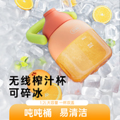 向物电动榨汁杯新款 果汁机家用小型大容量多巴胺吨吨桶可碎 可携式