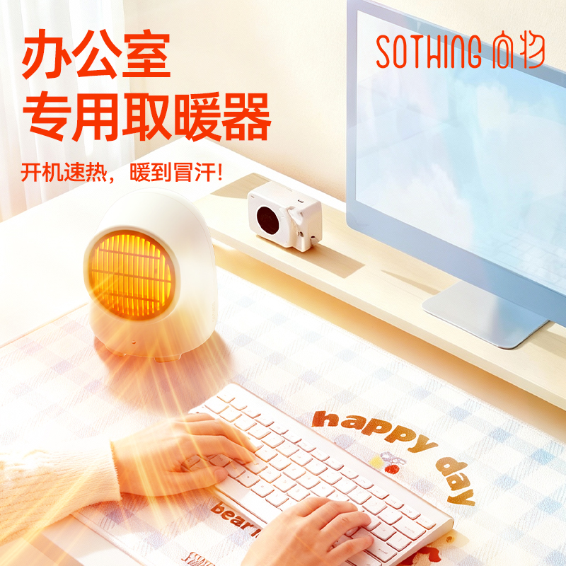 向物办公室桌面取暖器小型暖风机