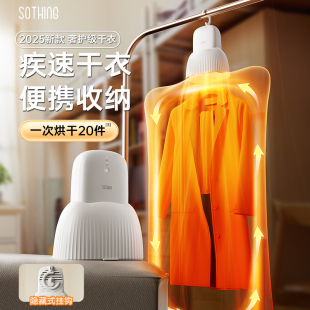 折叠便携式 向物烘干机家用宿舍烘衣服神器小型迷你干衣机2025新款