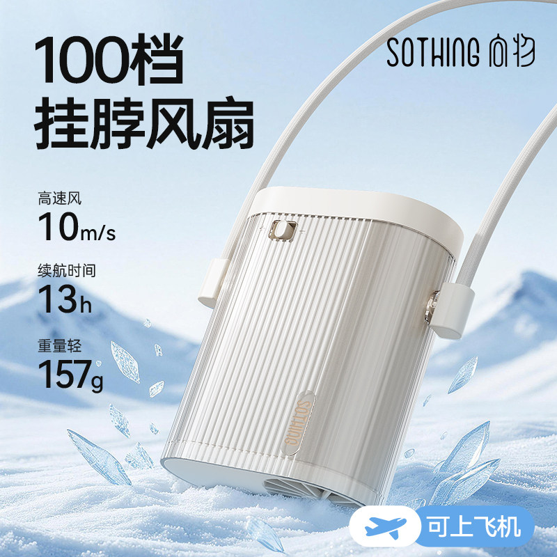 向物挂脖风扇便携式懒人小风扇2026新款手持制冷空调usb充电静