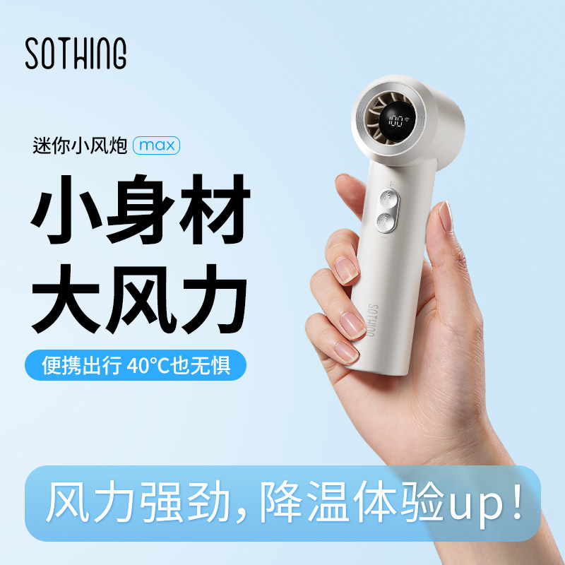 向物迷你手持风扇高速户外便携式随身usb超强力小型涡轮充电手拿小电风扇学生可爱降温神器口袋礼物伴手礼