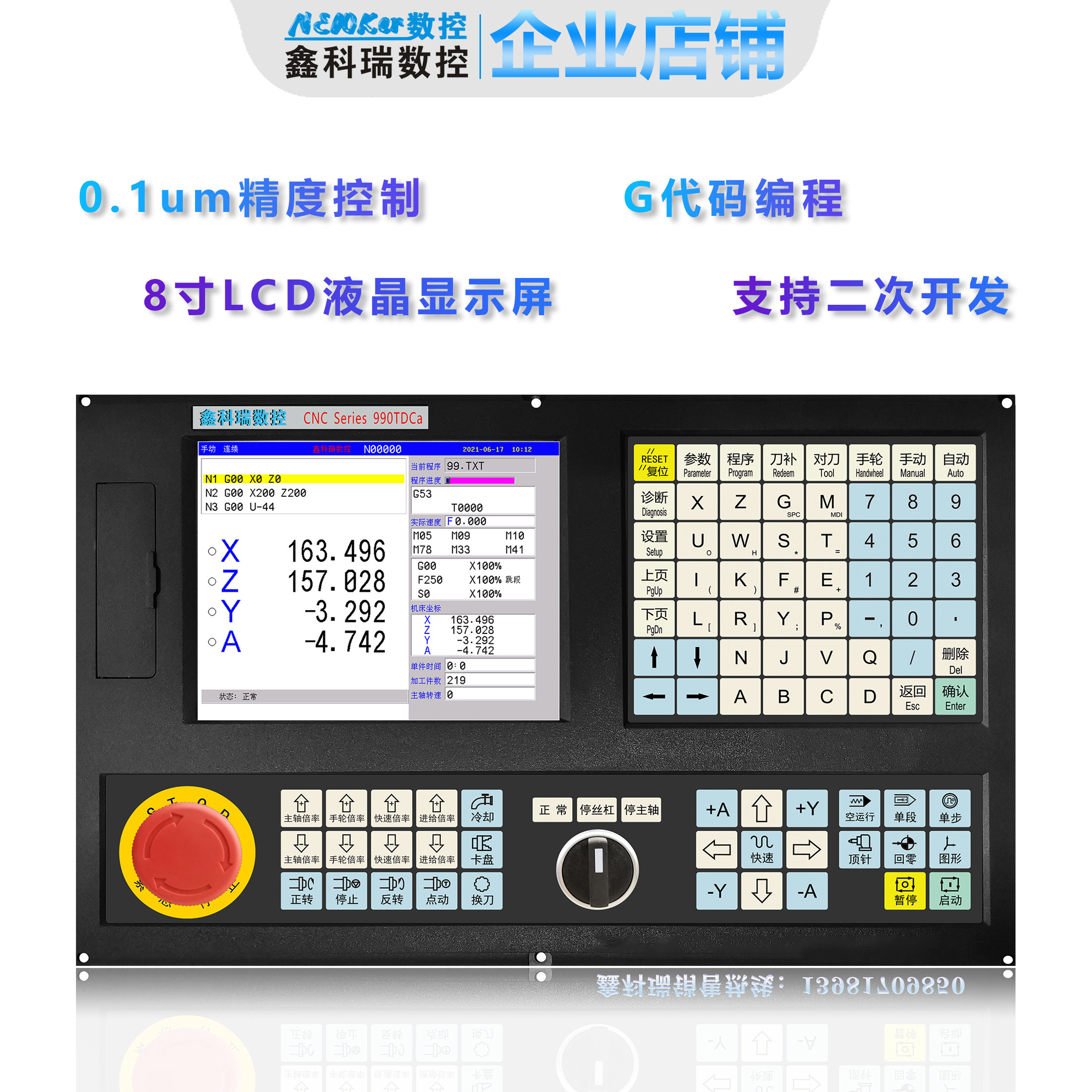 鑫科瑞990TD数控系统车床控制系统车铣复合普铣改造可替广数KND