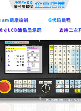 鑫科瑞990TD数控系统车床控制系统车铣复合普铣改造可替广数KND