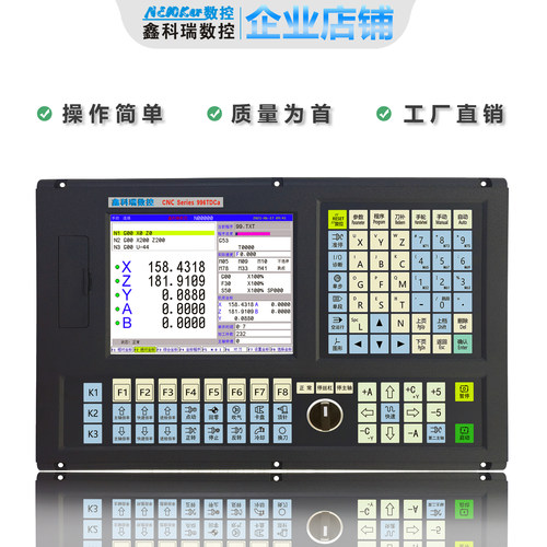 鑫科瑞数控车床铣床996系统