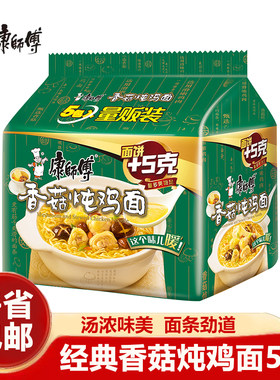 康师傅经典袋香菇炖鸡面5袋