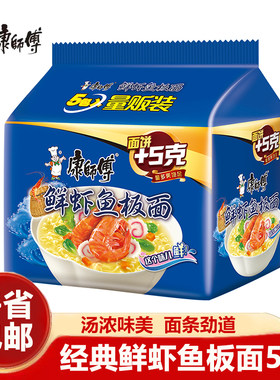 康师傅经典袋鲜虾鱼板面5袋