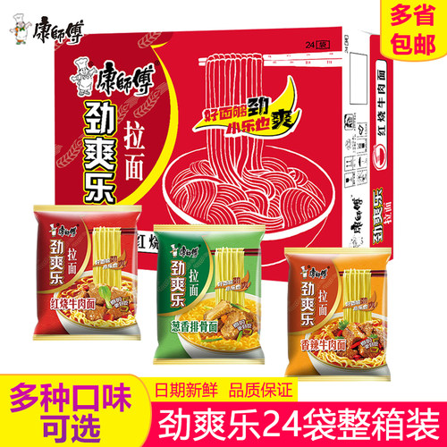 康师傅红烧袋装方便面