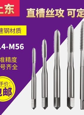 进口含钴高速钢美制双头牙丝攻2N双线牙直槽丝锥M3X0.5M4M5M6*1M8