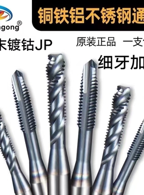 ZG进口粉末细牙加大螺旋不锈钢用丝攻mM3M4M5M6M7M8M9M10*1M11M12