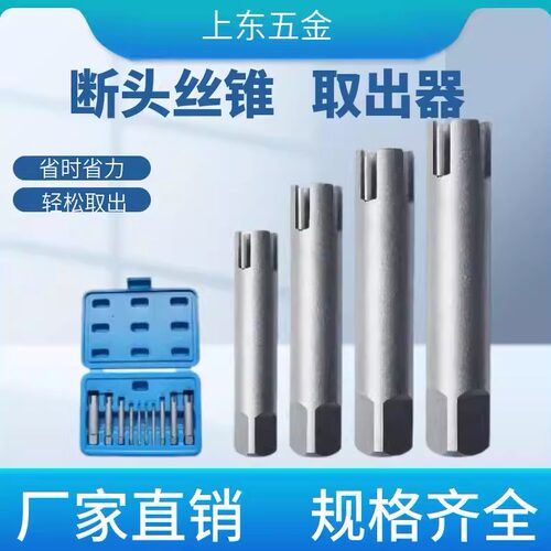 断丝锥取出器手动取丝锥