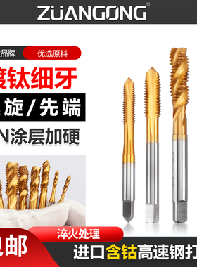 ZG镀钛细牙螺旋mM14M15M16M17M18M19M20M21M22M24M25*1X1.25X1.75