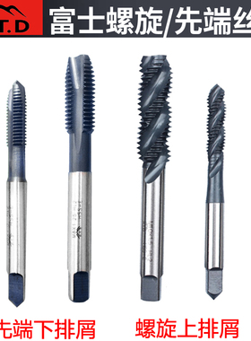 日本富士HTD螺旋丝锥 先端丝攻机用丝锥M2-M20公制/ 美制丝攻