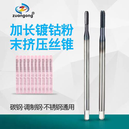 ZG粉末加长挤压进口材质