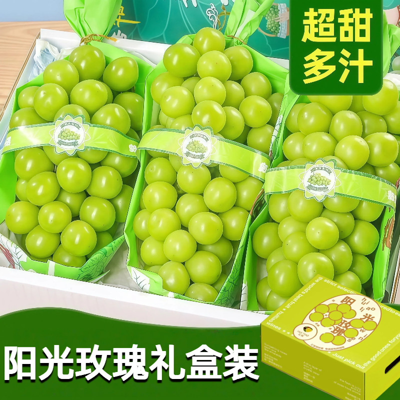阳光玫瑰葡萄礼盒装脆甜无籽精品大果晴王香印提子青提整箱顺丰