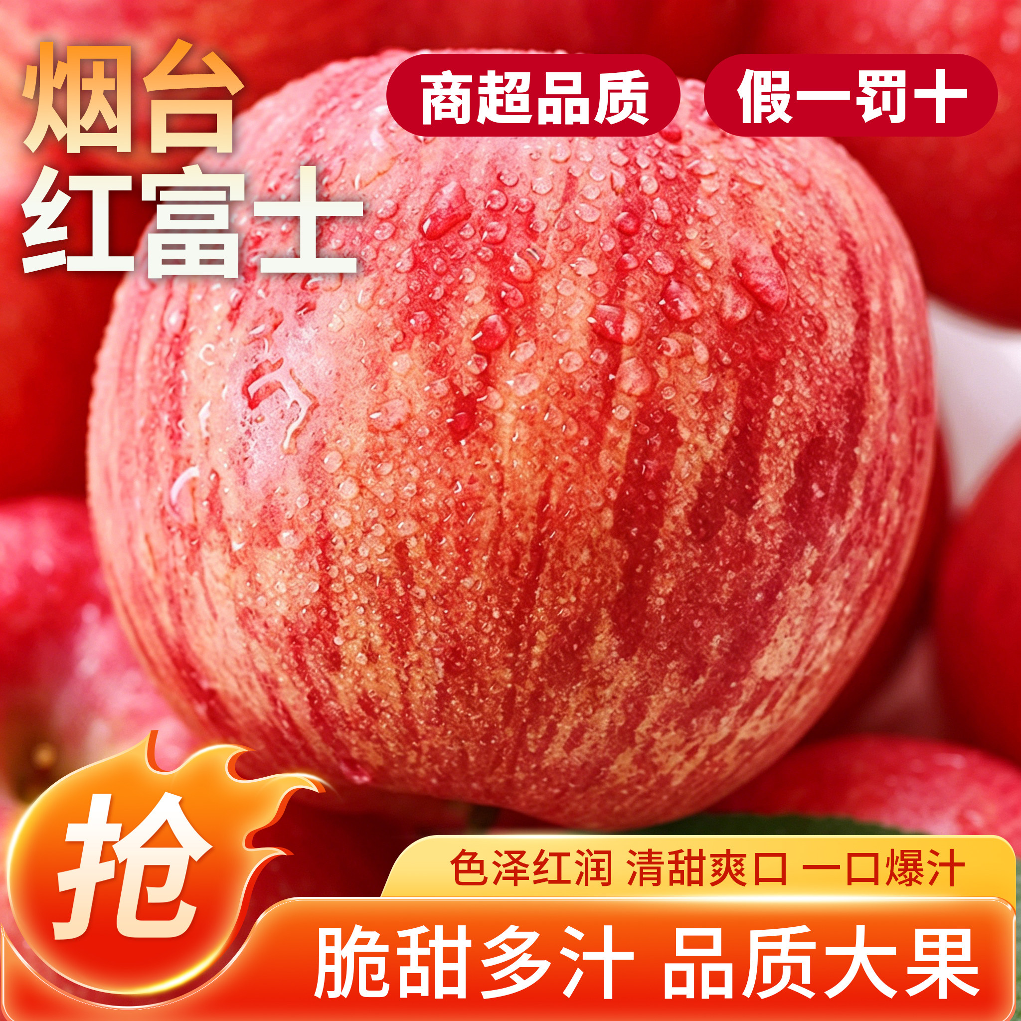 烟台红富士苹果应当季斤新鲜水果整箱山东栖霞9斤大果脆甜冰糖心