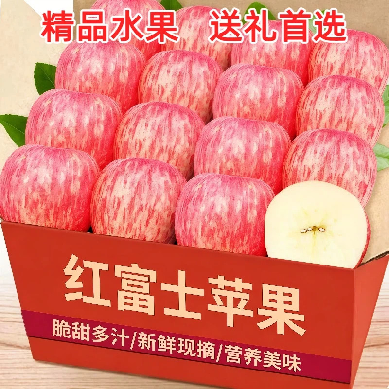 正宗山东烟台红富士苹果9斤当季新鲜整箱精品特大果脆甜糖心送礼