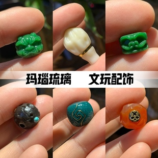 玛瑙琉璃文玩趣味搭配无相醒狮阿呆三通天珠陨石坑配饰