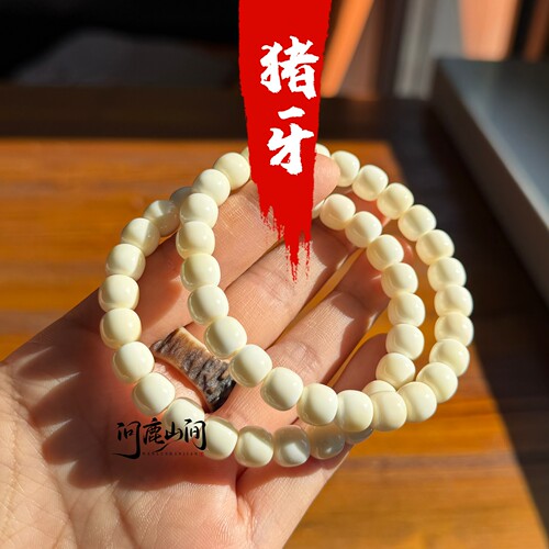 猪牙精工老型个性润透料全品品质 归圆