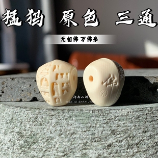 猛犸原色无相佛万佛鲨鱼背一体原色三通