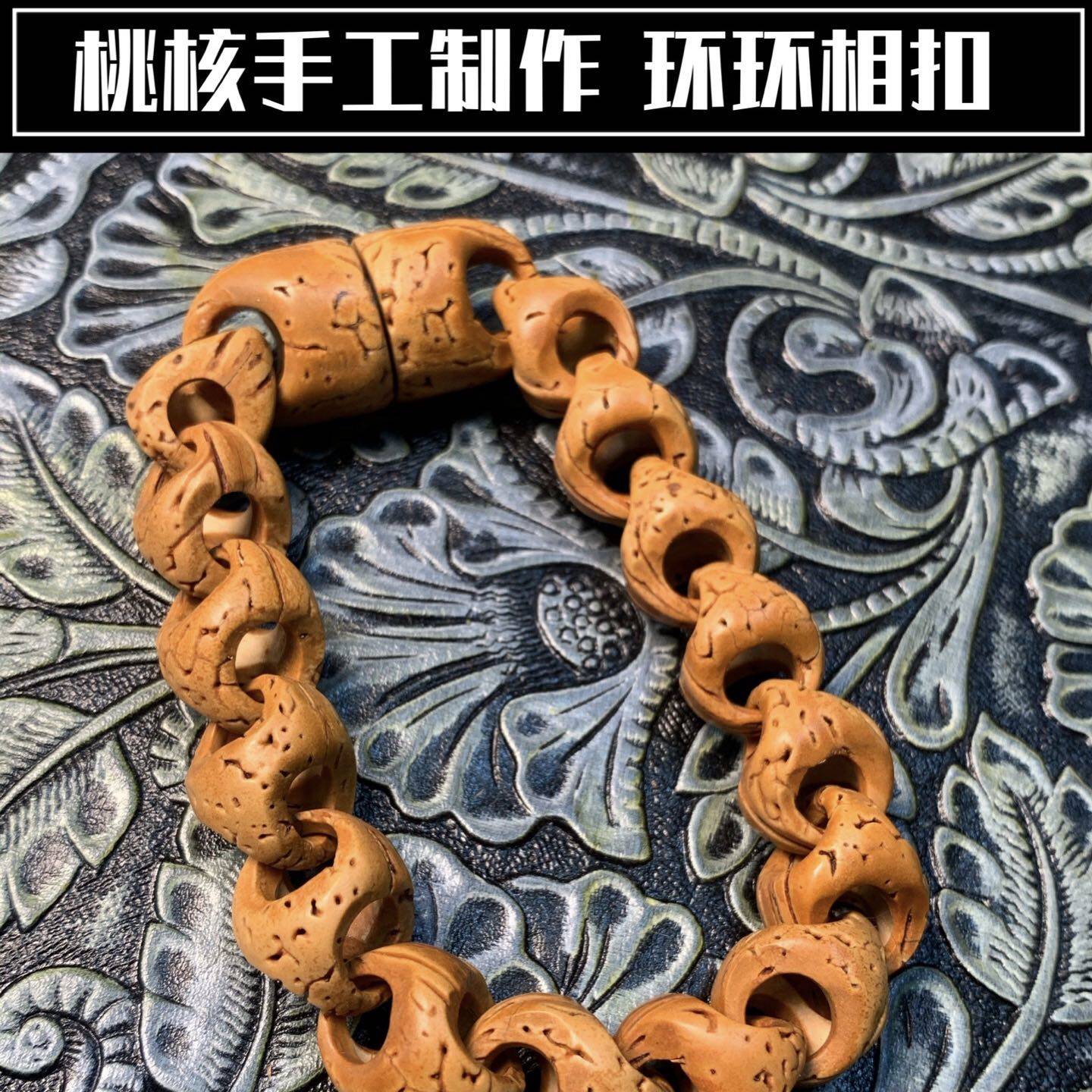 桃核手工制作环环相扣手串六方唐八楞包邮
