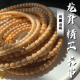龙脊菩提长串 问鹿山间出品 润透料精工制作 老型 直切